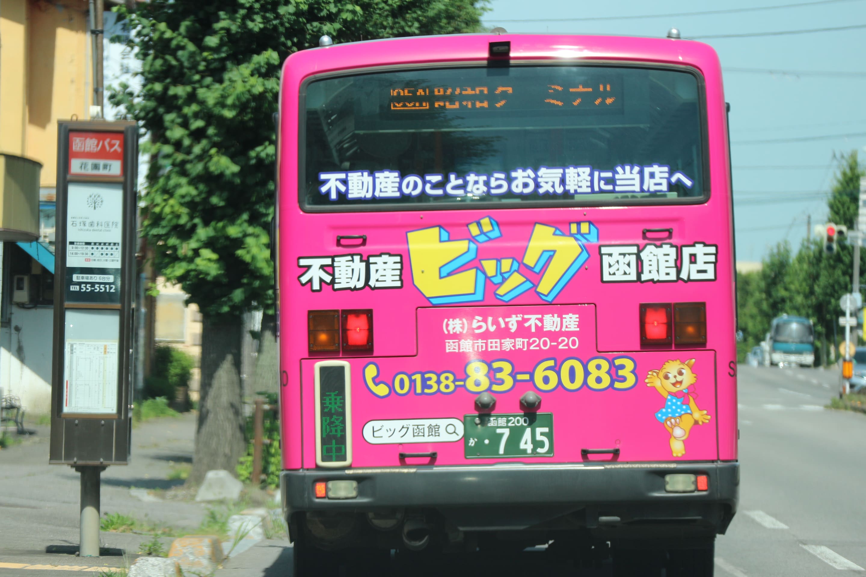 カラーバスの広告例