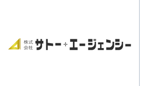 函館の総合広告代理店サトーエージェンシー