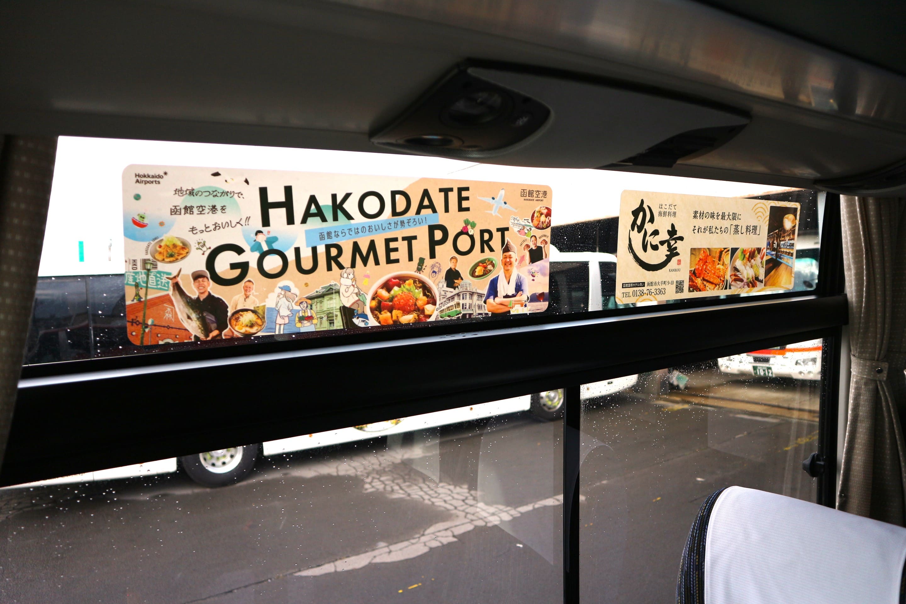 空港連絡バス広告の例