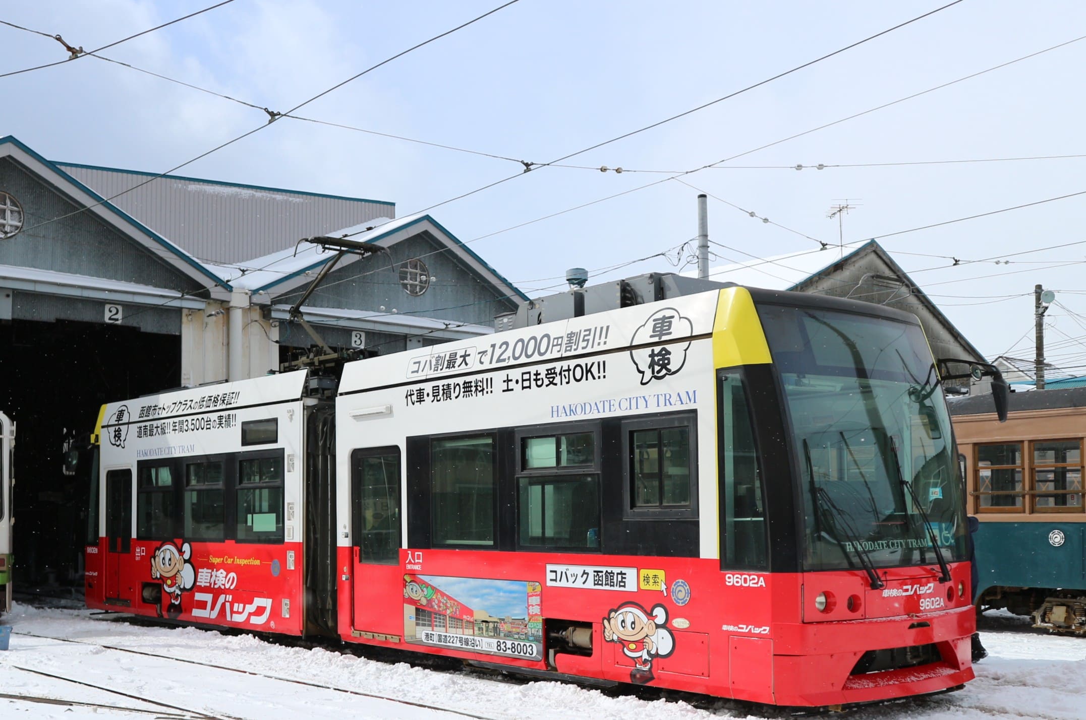 市電カラー電車広告の例