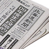 新聞広告1